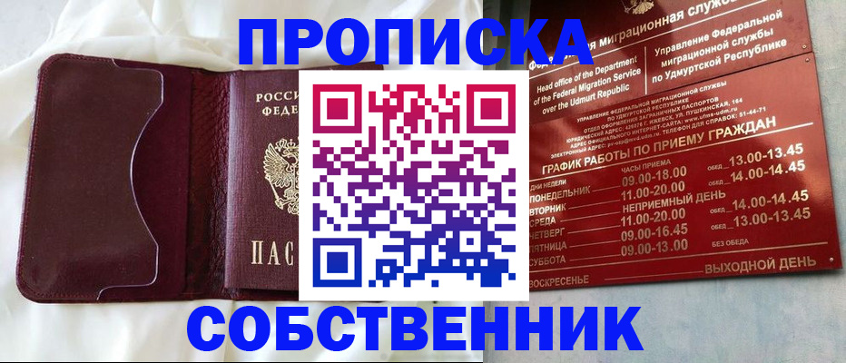 временная регистрация недорого в Волхове
